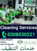 Green City Maid Cleaning Service جرين سيتي مايدز خدمات تنظيف - 5