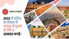 Bharat ka Bhraman India Travel News In Hindi. Get you information Tours of India
