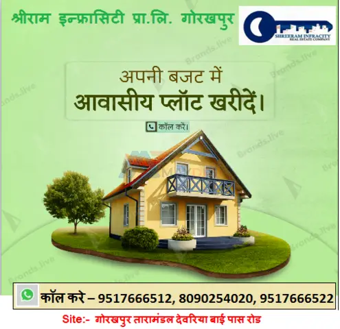 Residential Plot For Sale In Gorakhpur - 1