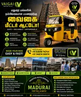 Trusted Madurai Meter Auto Online Booking | Vaigai Meter Auto