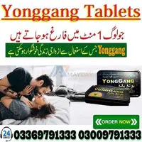 Buy Yong Gang Tablets in Pakistan – Original Product with Fast Delivery | DarazSale.com