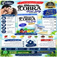 Black Cobra Oral Jelly Price In Ahmedpur East - 03301077758